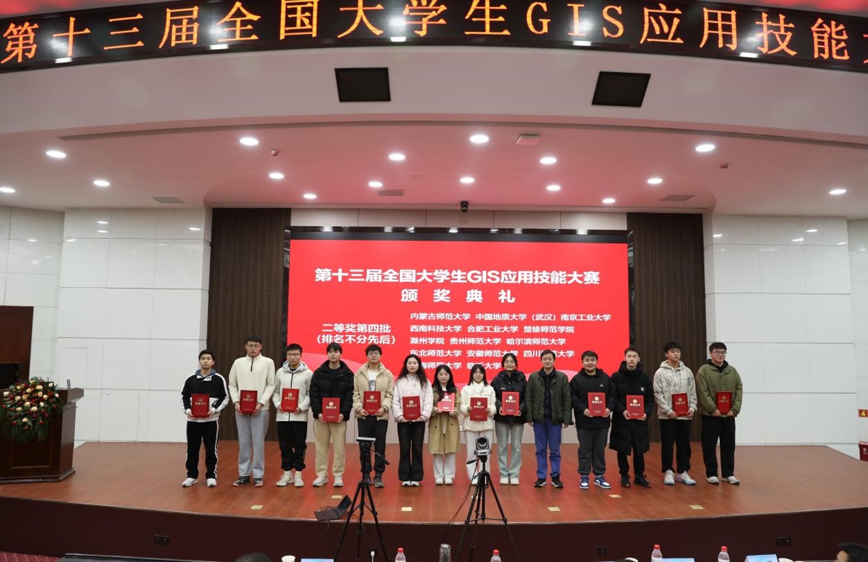 喜报｜best365官网学子在第十三届全国大学生GIS应用技能大赛中再创佳绩