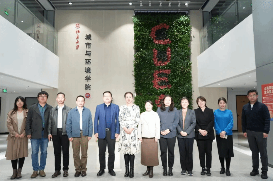 best365官方网站与北京大学城市与环境学院进行了党建工作座谈交流